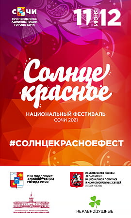 banner__solnce-krasnoe_270_450.jpg