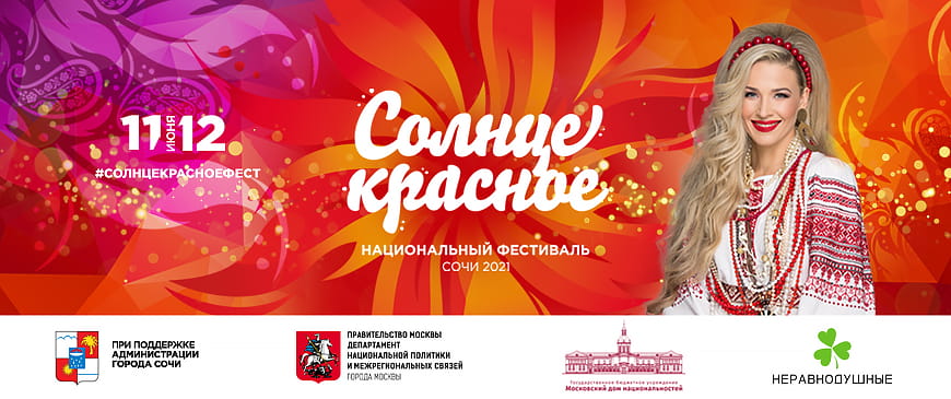 banner__solnce-krasnoe_870_365.jpg